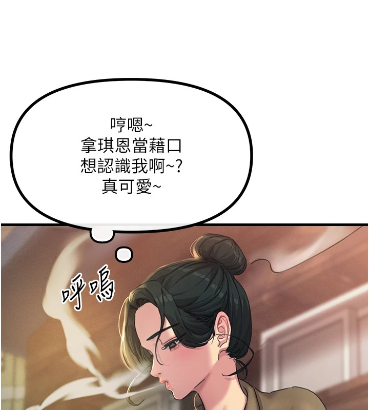 《惡次人生》在线观看 第7话-喜欢变态的学姐 漫画图片95