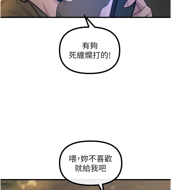 《惡次人生》在线观看 第7话-喜欢变态的学姐 漫画图片36