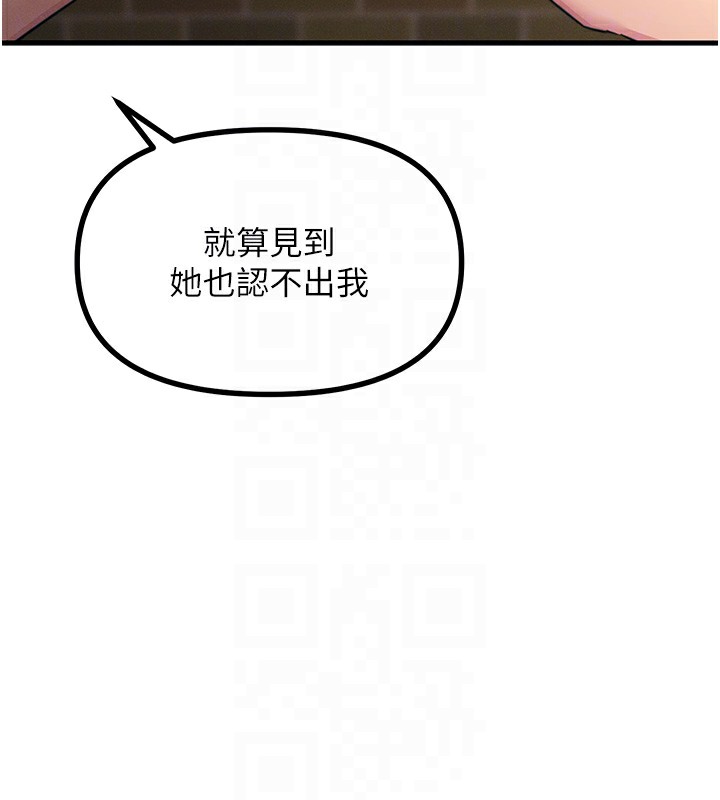 《惡次人生》在线观看 第7话-喜欢变态的学姐 漫画图片119