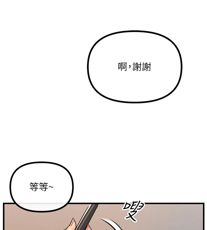 《惡次人生》在线观看 第7话-喜欢变态的学姐 漫画图片100