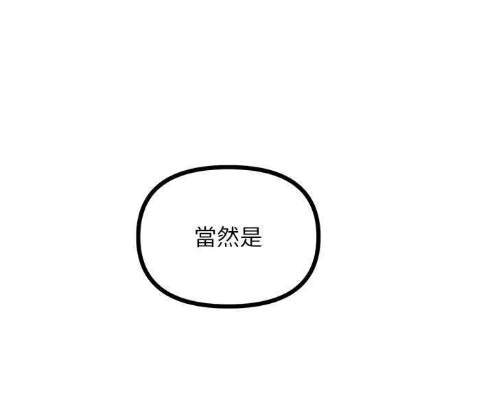 《惡次人生》在线观看 第7话-喜欢变态的学姐 漫画图片107