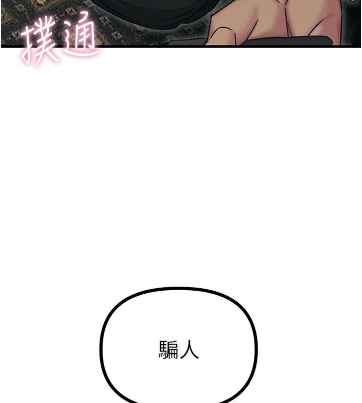 《惡次人生》在线观看 第7话-喜欢变态的学姐 漫画图片143