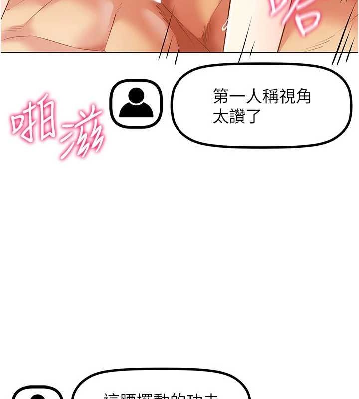 《穿入VR成為性域獵人》在线观看 第49话-会让人怀孕的中出做爱 漫画图片3