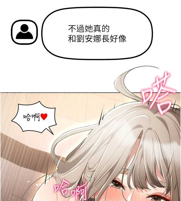 《穿入VR成為性域獵人》在线观看 第49话-会让人怀孕的中出做爱 漫画图片7