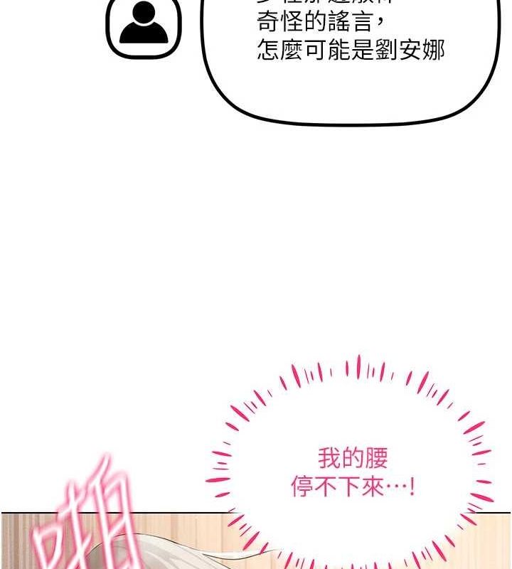 《穿入VR成為性域獵人》在线观看 第49话-会让人怀孕的中出做爱 漫画图片10