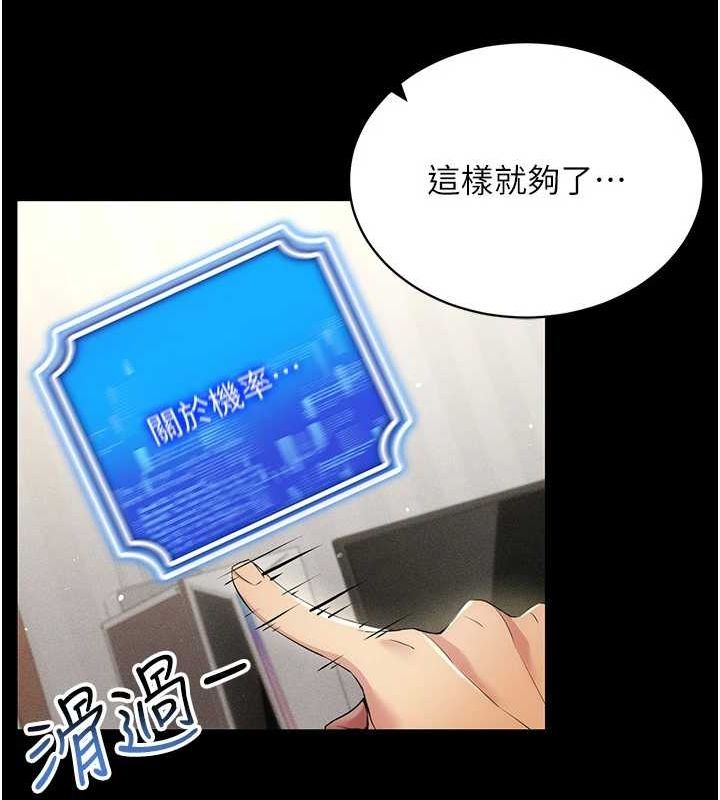 《穿入VR成為性域獵人》在线观看 第49话-会让人怀孕的中出做爱 漫画图片69