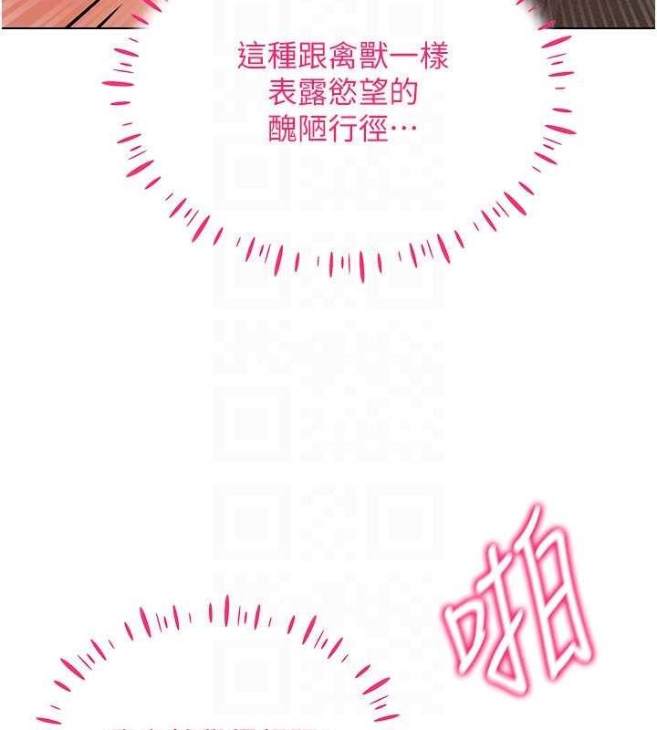 《穿入VR成為性域獵人》在线观看 第49话-会让人怀孕的中出做爱 漫画图片98