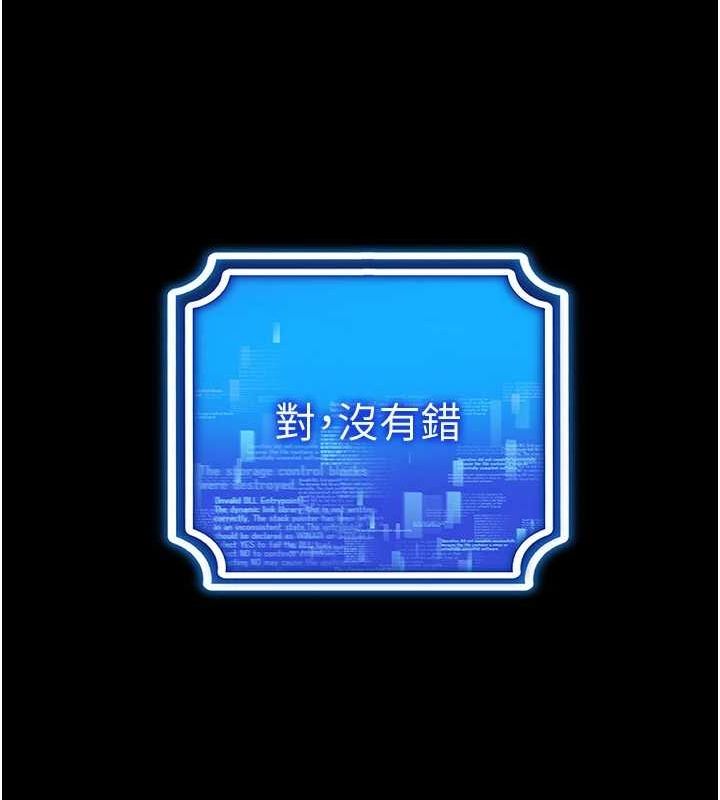 《穿入VR成為性域獵人》在线观看 第49话-会让人怀孕的中出做爱 漫画图片68