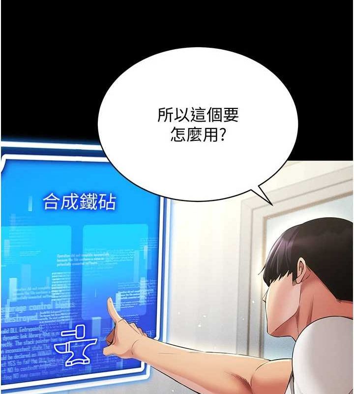 《穿入VR成為性域獵人》在线观看 第49话-会让人怀孕的中出做爱 漫画图片56