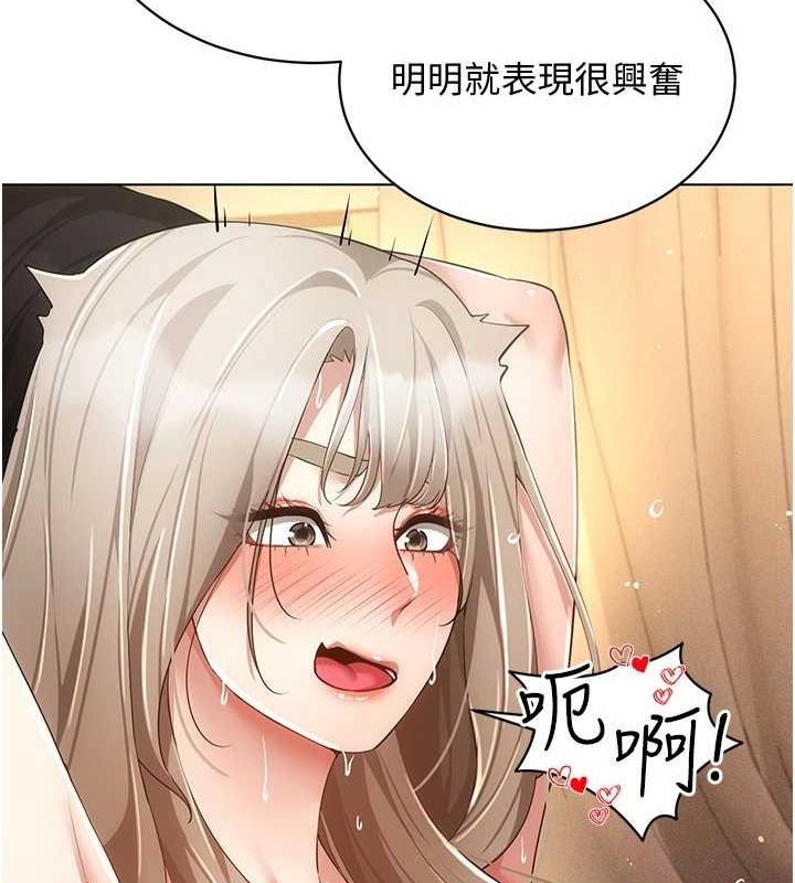 《穿入VR成為性域獵人》在线观看 第49话-会让人怀孕的中出做爱 漫画图片89