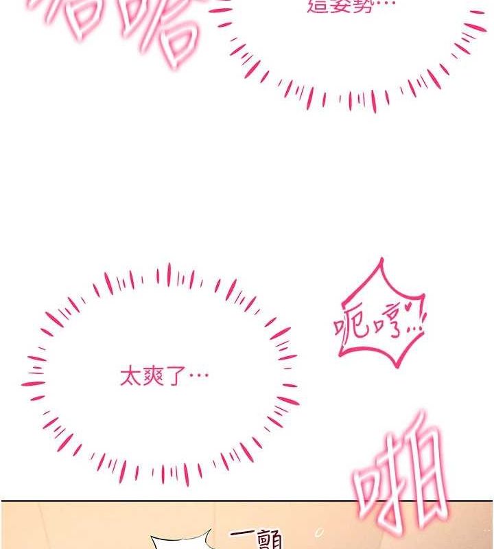 《穿入VR成為性域獵人》在线观看 第49话-会让人怀孕的中出做爱 漫画图片19