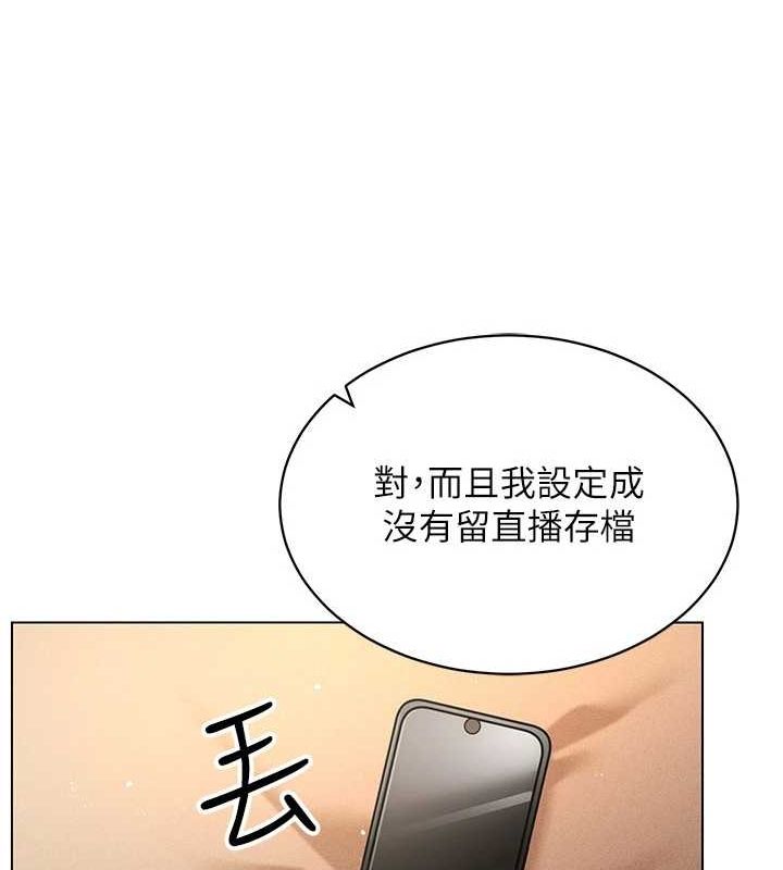 《穿入VR成為性域獵人》在线观看 第49话-会让人怀孕的中出做爱 漫画图片43