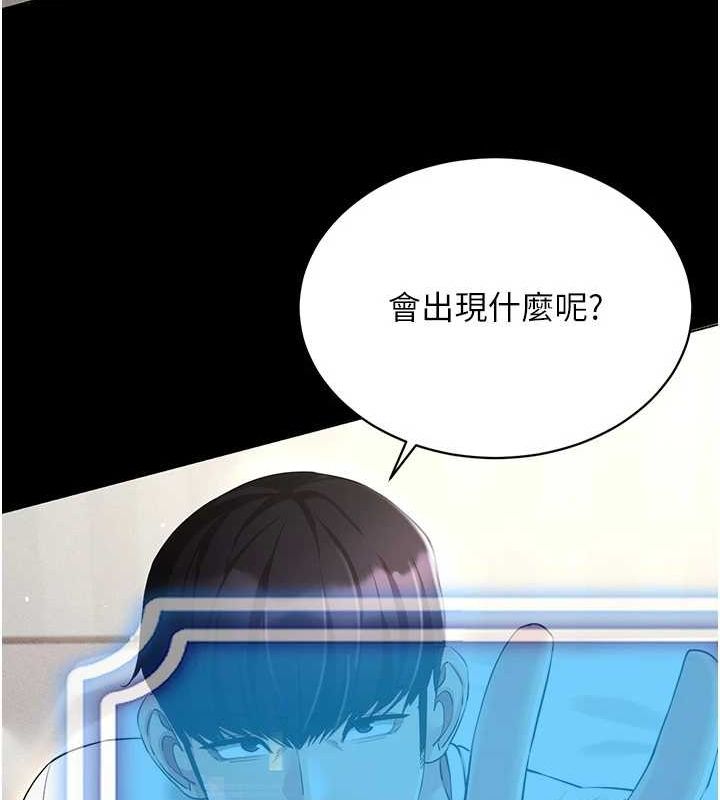 《穿入VR成為性域獵人》在线观看 第49话-会让人怀孕的中出做爱 漫画图片71