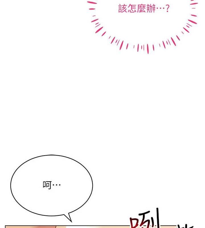 《穿入VR成為性域獵人》在线观看 第49话-会让人怀孕的中出做爱 漫画图片36