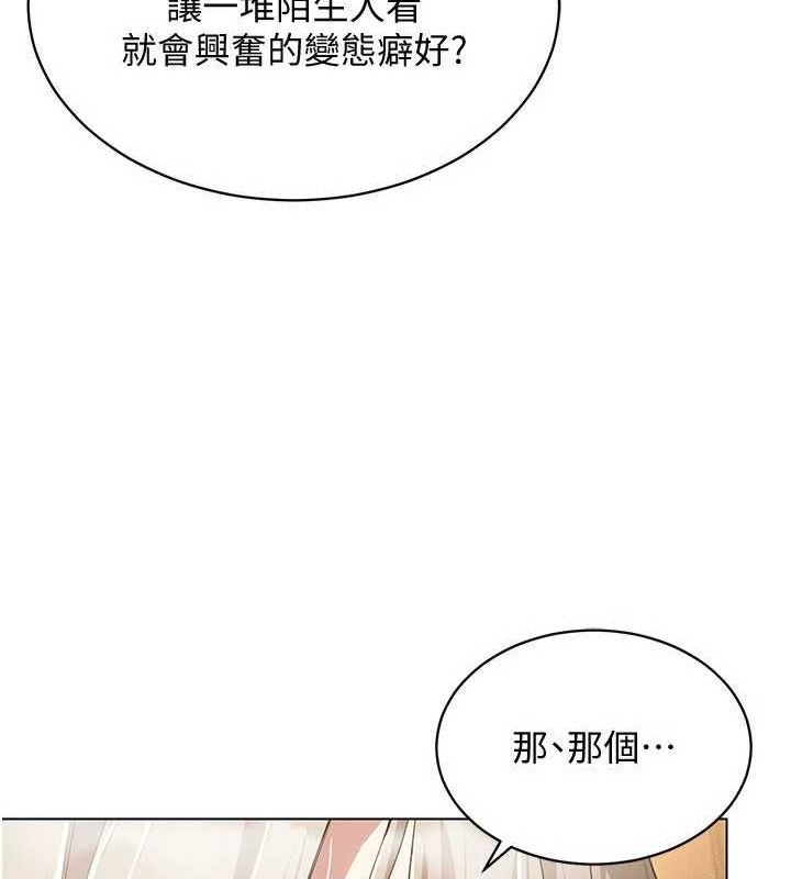 《穿入VR成為性域獵人》在线观看 第49话-会让人怀孕的中出做爱 漫画图片91