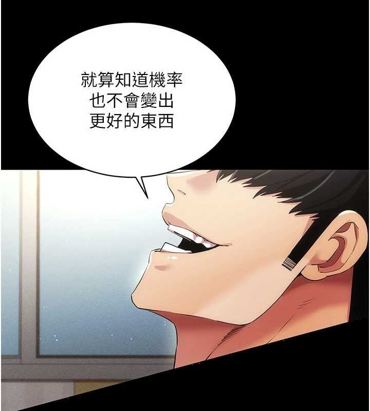 《穿入VR成為性域獵人》在线观看 第49话-会让人怀孕的中出做爱 漫画图片70