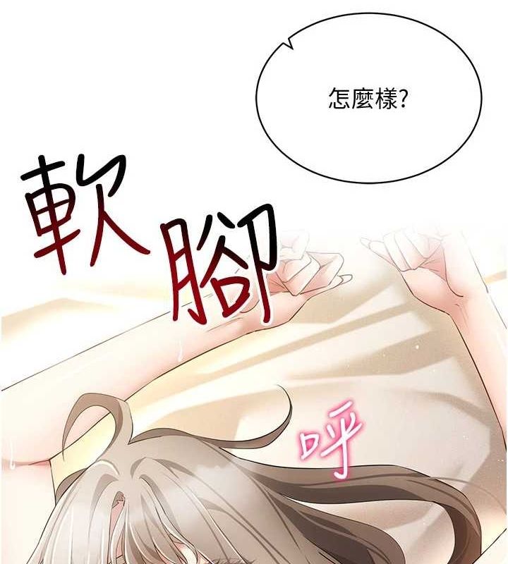 《穿入VR成為性域獵人》在线观看 第49话-会让人怀孕的中出做爱 漫画图片146