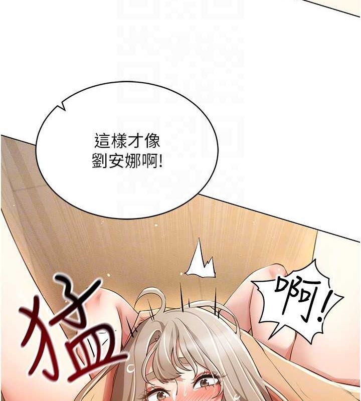 《穿入VR成為性域獵人》在线观看 第49话-会让人怀孕的中出做爱 漫画图片117