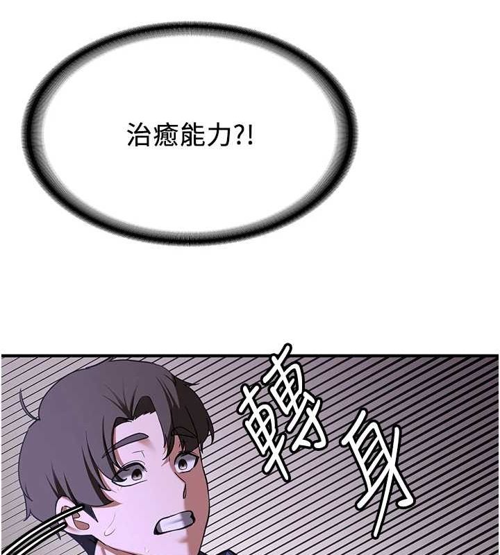 《搶女友速成班》在线观看 第76话-这算是近亲相姦吗? 漫画图片29