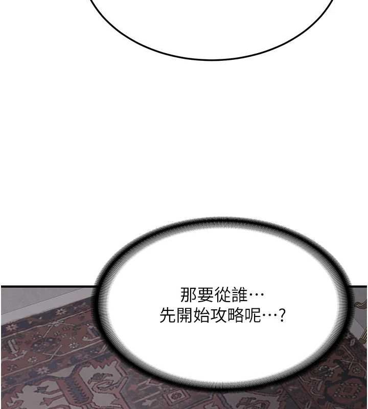 《搶女友速成班》在线观看 第76话-这算是近亲相姦吗? 漫画图片164