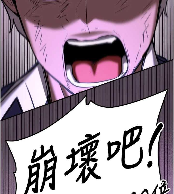《搶女友速成班》在线观看 第76话-这算是近亲相姦吗? 漫画图片3