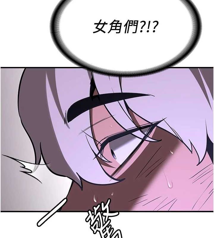 《搶女友速成班》在线观看 第76话-这算是近亲相姦吗? 漫画图片153