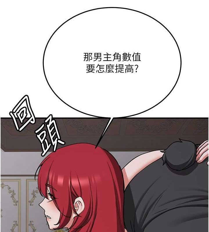 《搶女友速成班》在线观看 第76话-这算是近亲相姦吗? 漫画图片146