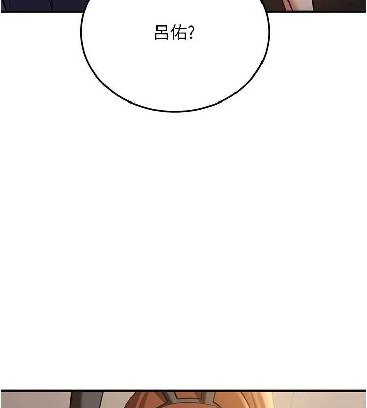 《搶女友速成班》在线观看 第76话-这算是近亲相姦吗? 漫画图片177