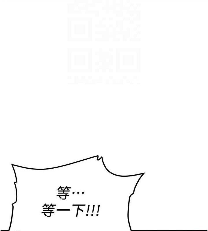《搶女友速成班》在线观看 第76话-这算是近亲相姦吗? 漫画图片47
