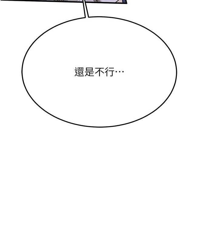 《搶女友速成班》在线观看 第76话-这算是近亲相姦吗? 漫画图片133