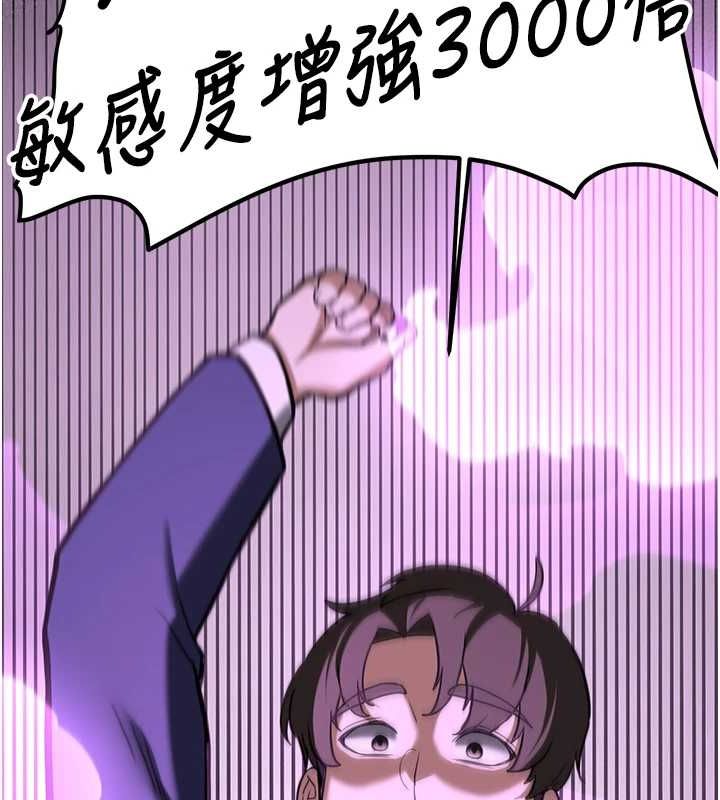 《搶女友速成班》在线观看 第76话-这算是近亲相姦吗? 漫画图片4