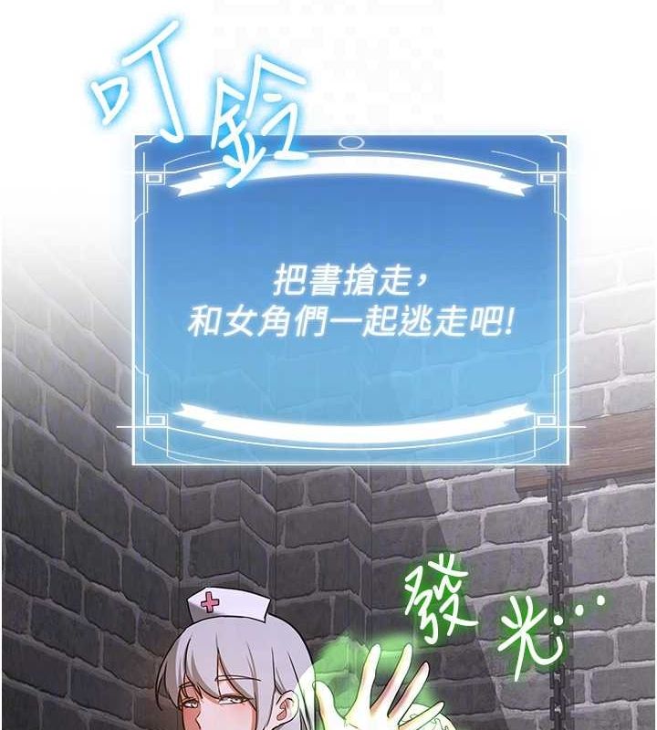 《搶女友速成班》在线观看 第76话-这算是近亲相姦吗? 漫画图片31