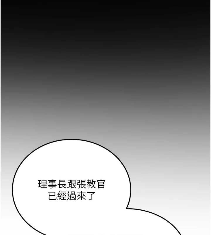 《搶女友速成班》在线观看 第76话-这算是近亲相姦吗? 漫画图片85