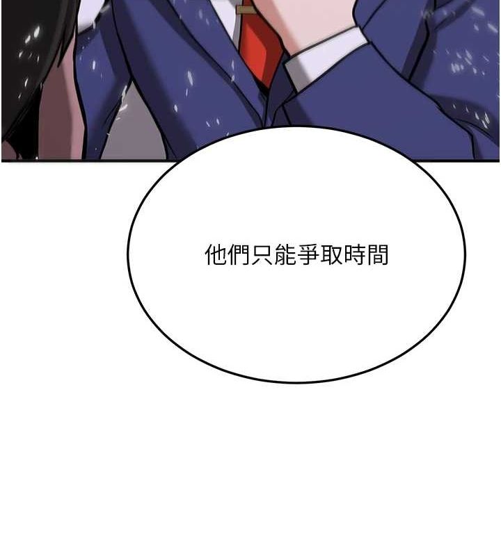 《搶女友速成班》在线观看 第76话-这算是近亲相姦吗? 漫画图片138