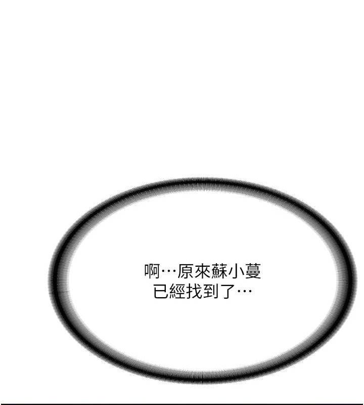 《搶女友速成班》在线观看 第76话-这算是近亲相姦吗? 漫画图片126