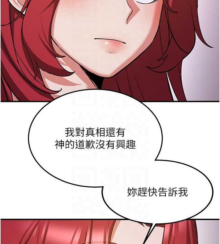 《搶女友速成班》在线观看 第76话-这算是近亲相姦吗? 漫画图片100