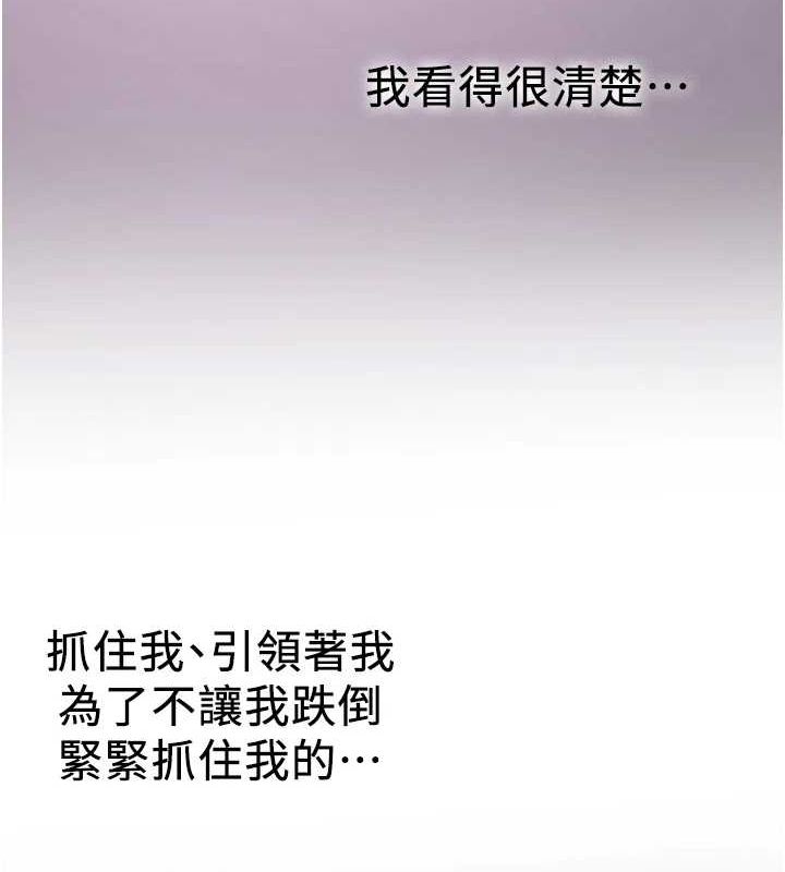 《搶女友速成班》在线观看 第76话-这算是近亲相姦吗? 漫画图片119