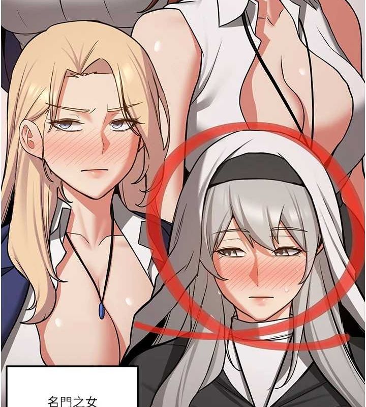 《搶女友速成班》在线观看 第76话-这算是近亲相姦吗? 漫画图片156