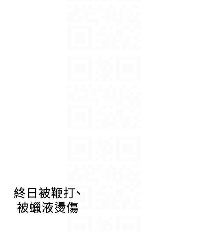 《搶女友速成班》在线观看 第76话-这算是近亲相姦吗? 漫画图片115