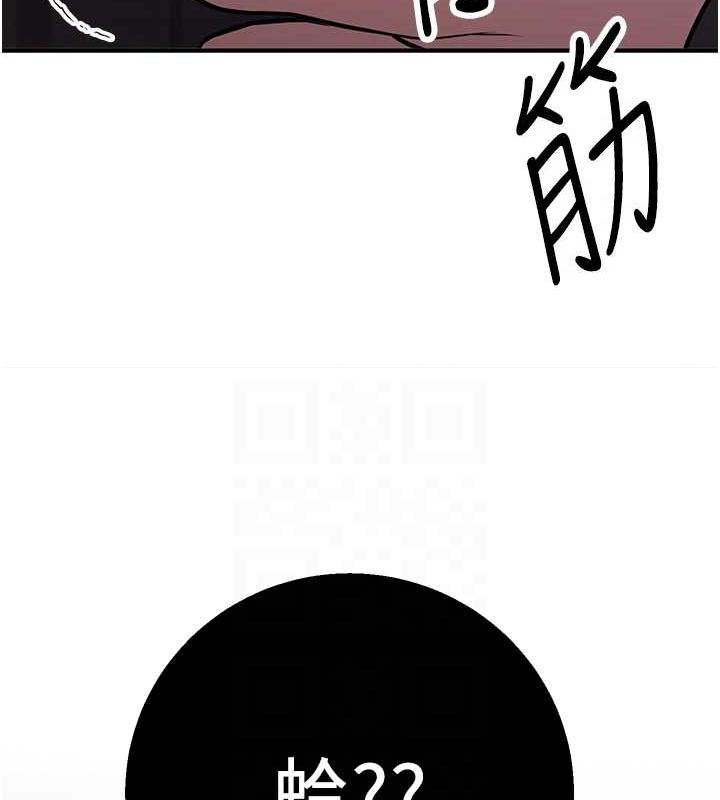 《搶女友速成班》在线观看 第76话-这算是近亲相姦吗? 漫画图片78