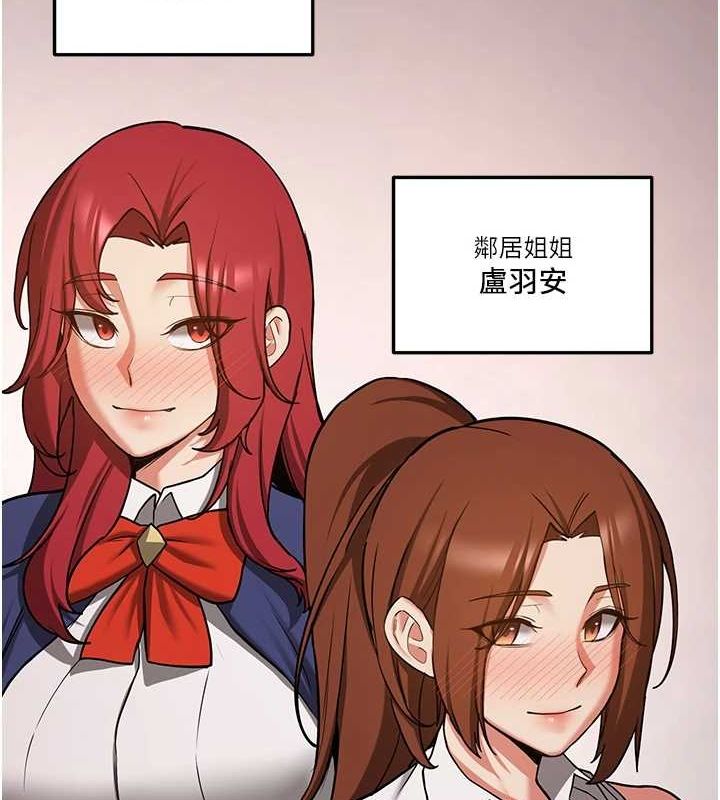 《搶女友速成班》在线观看 第76话-这算是近亲相姦吗? 漫画图片155