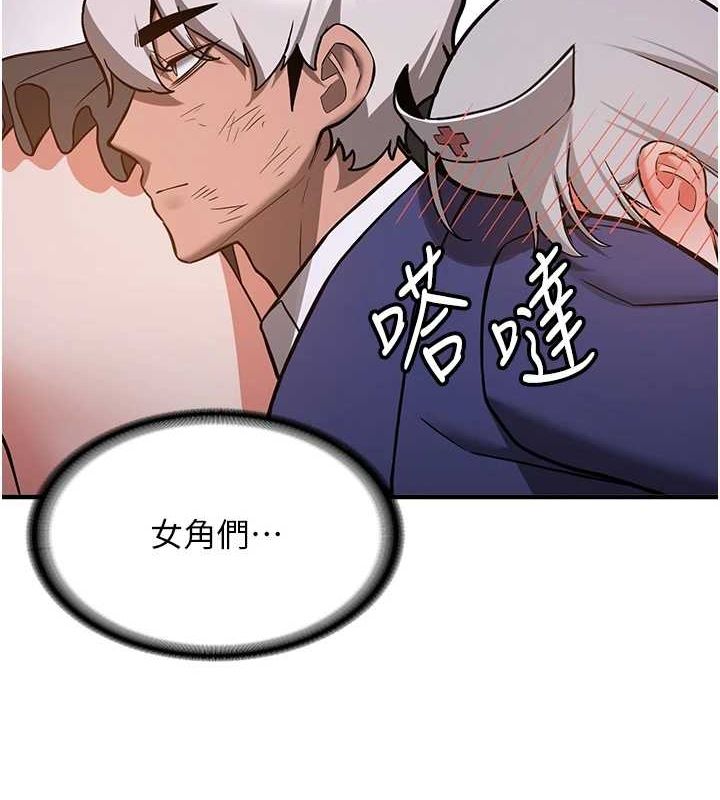《搶女友速成班》在线观看 第76话-这算是近亲相姦吗? 漫画图片151