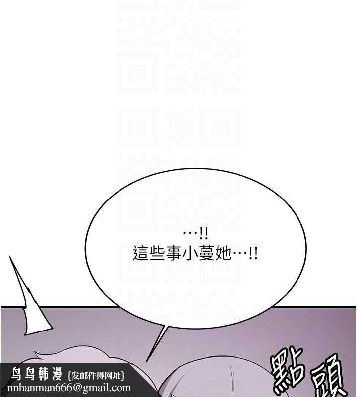 《搶女友速成班》在线观看 第76话-这算是近亲相姦吗? 漫画图片94