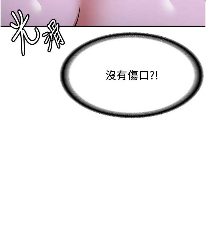 《搶女友速成班》在线观看 第76话-这算是近亲相姦吗? 漫画图片28