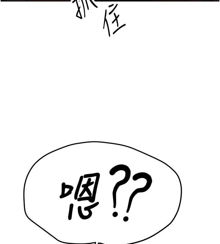 《搶女友速成班》在线观看 第76话-这算是近亲相姦吗? 漫画图片179