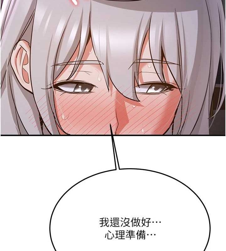 《搶女友速成班》在线观看 第76话-这算是近亲相姦吗? 漫画图片163