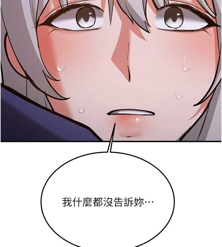 《搶女友速成班》在线观看 第76话-这算是近亲相姦吗? 漫画图片111