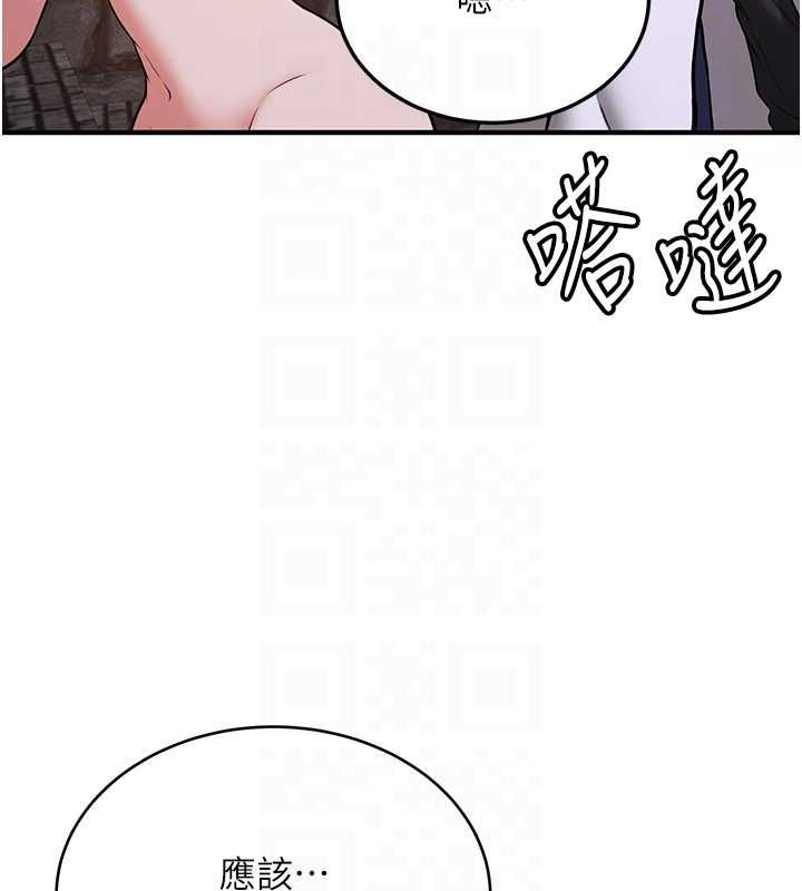 《搶女友速成班》在线观看 第76话-这算是近亲相姦吗? 漫画图片87