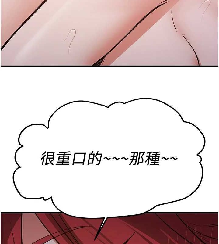 《搶女友速成班》在线观看 第76话-这算是近亲相姦吗? 漫画图片61