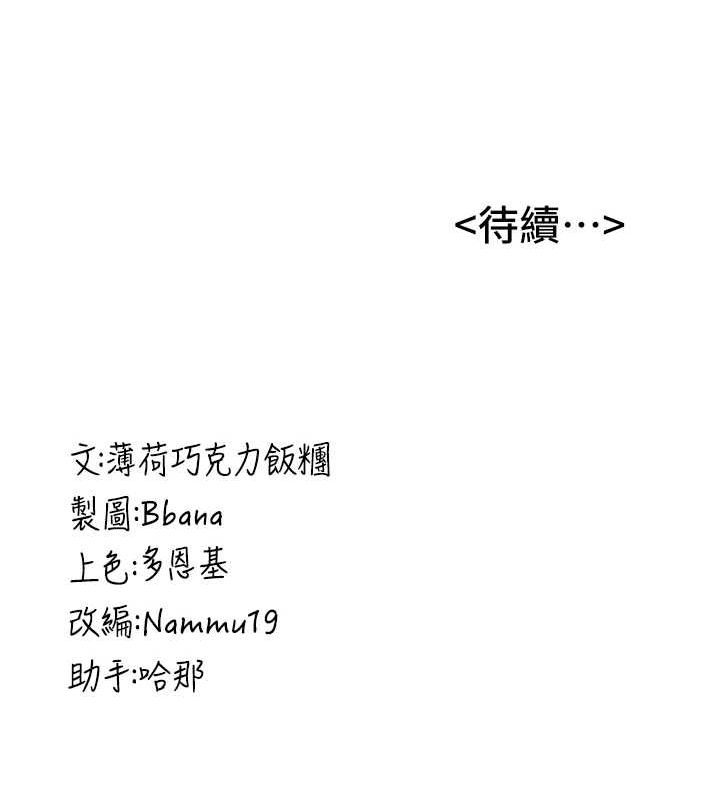 《搶女友速成班》在线观看 第76话-这算是近亲相姦吗? 漫画图片183